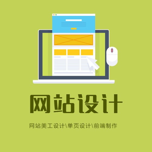 渝北网站设计